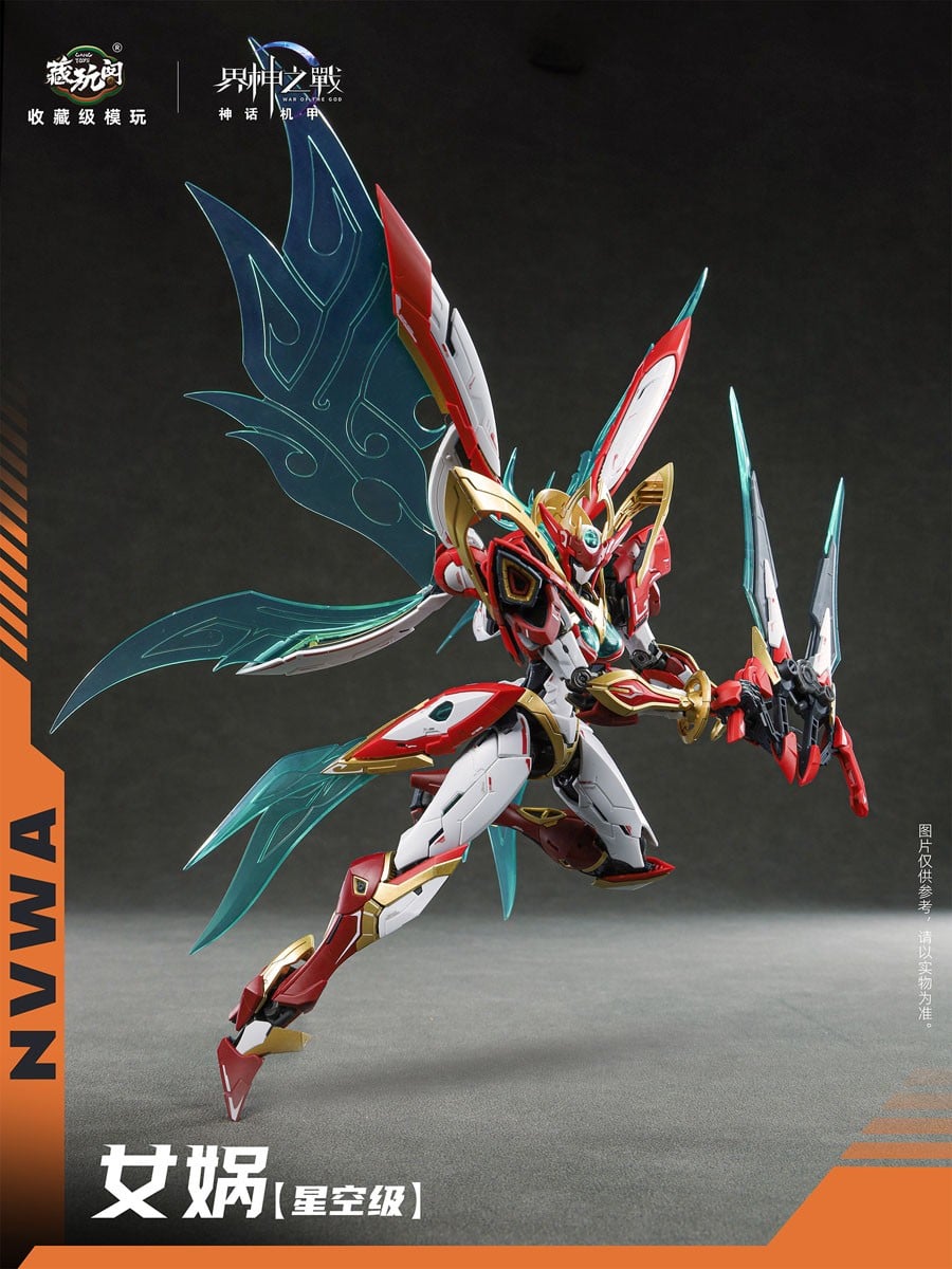 界神の戦シリーズ『女か（じょか）NVWA』プラスチックモデルキット-007