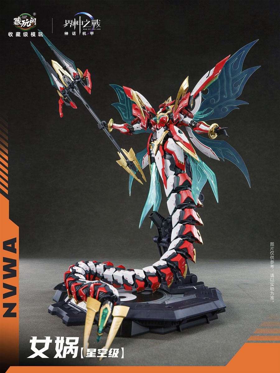 界神の戦シリーズ『女か（じょか）NVWA』プラスチックモデルキット-010