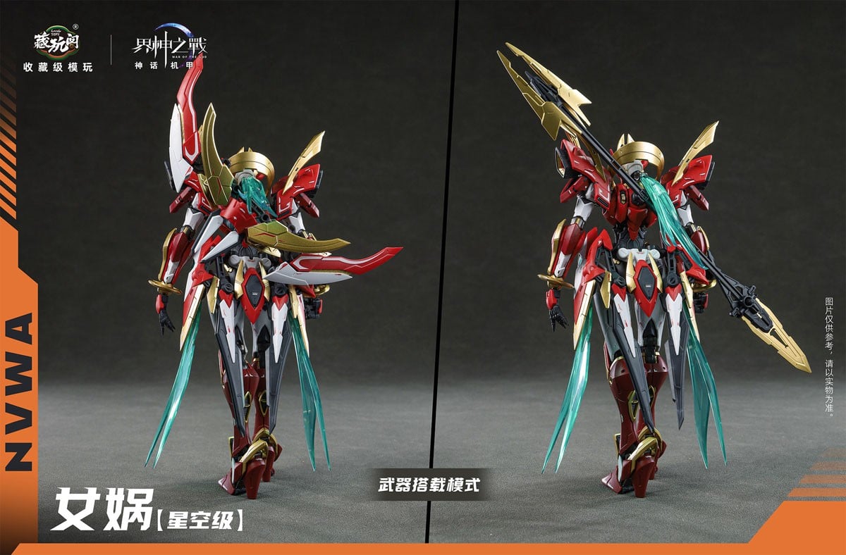 界神の戦シリーズ『女か（じょか）NVWA』プラスチックモデルキット-012