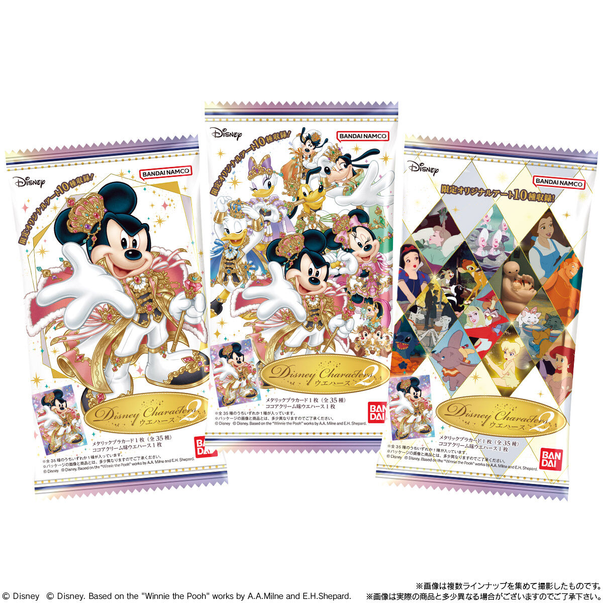 【食玩】『Disney Characters ウエハース2』20個入りBOX-009