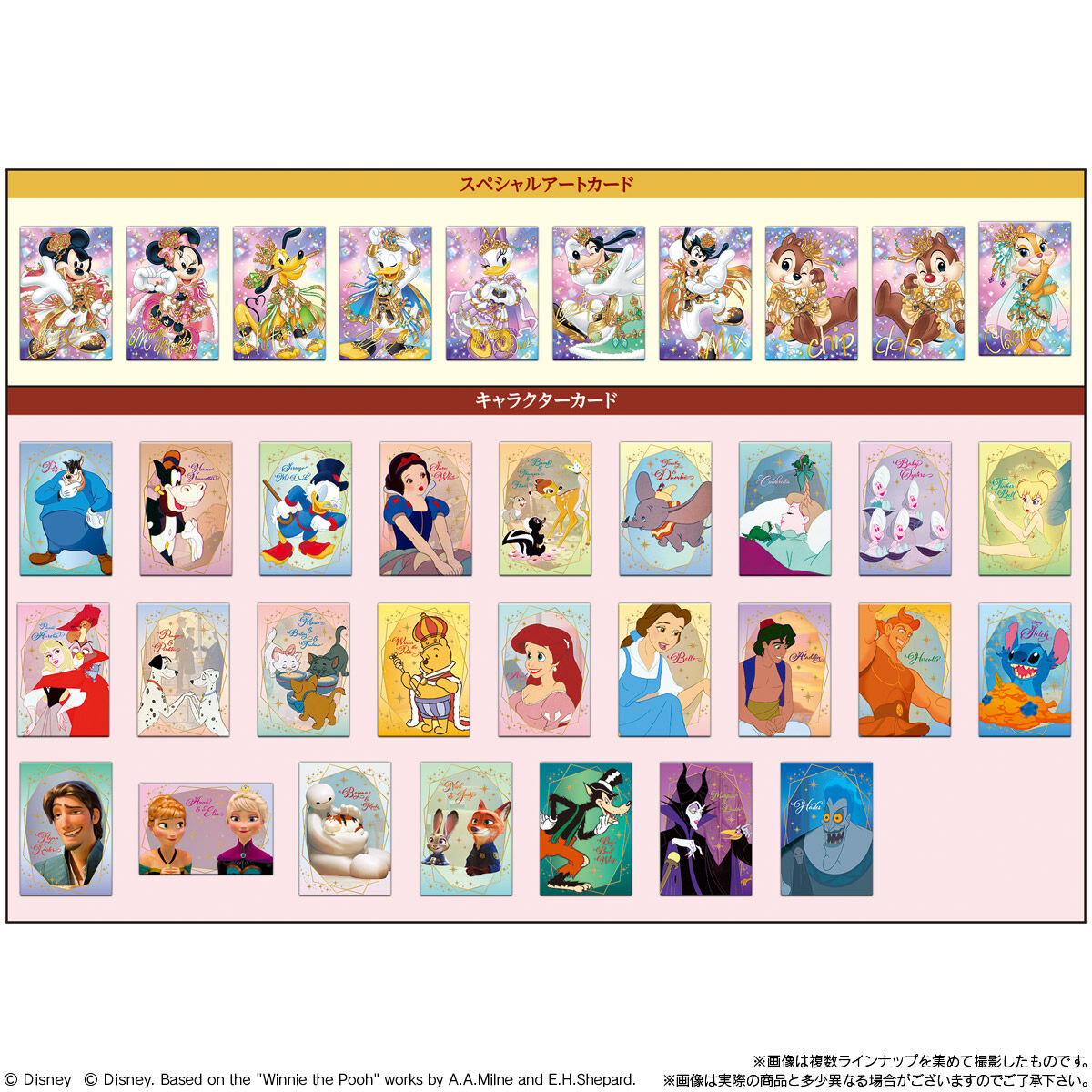 【食玩】『Disney Characters ウエハース2』20個入りBOX-010