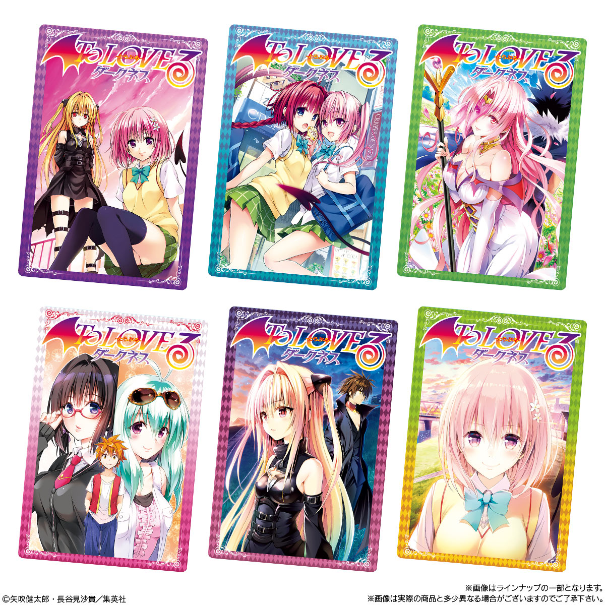 【食玩】『To LOVEる -とらぶる- ダークネス ウエハース化計画』20個入りBOX-004