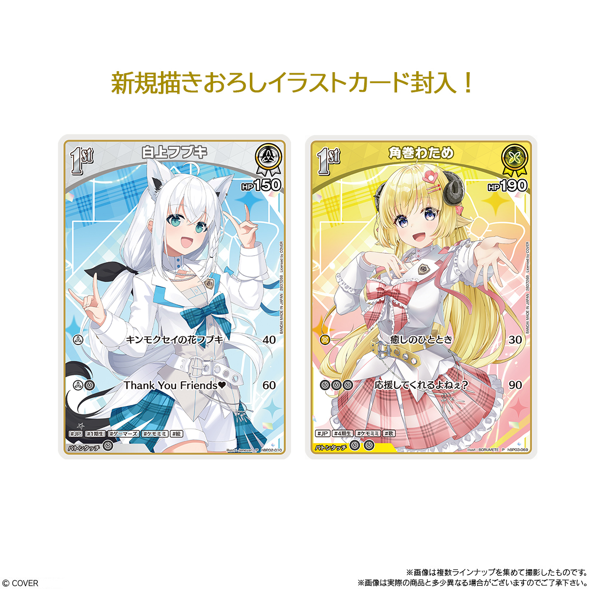 【食玩】ホロカ『hololive OFFICIAL CARD GAME ツインウエハース』20個入りBOX-002