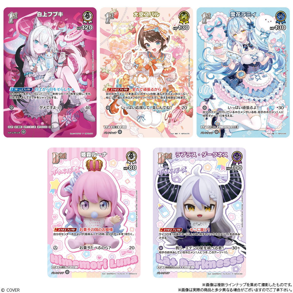 【食玩】ホロカ『hololive OFFICIAL CARD GAME ツインウエハース』20個入りBOX-007