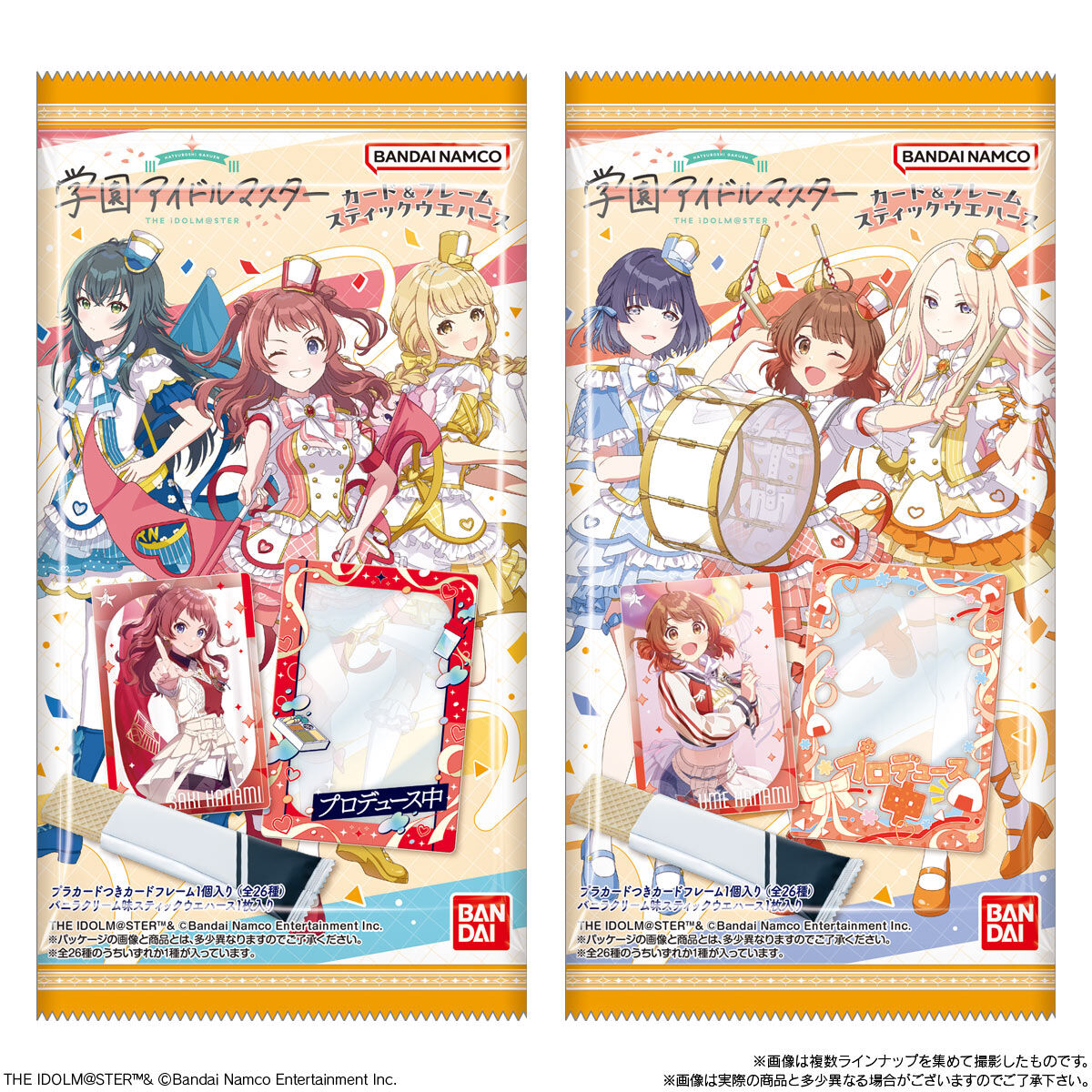 【食玩】『学園アイドルマスター カード＆フレーム スティックウエハース』20個入りBOX-005