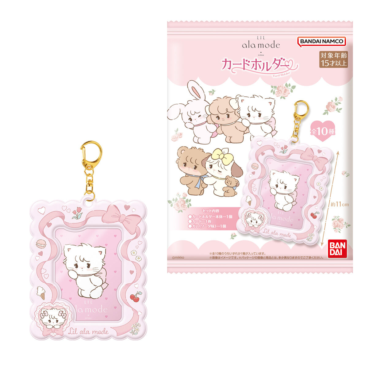 【食玩】『Lil ala mode カードホルダー』10個入りBOX-001