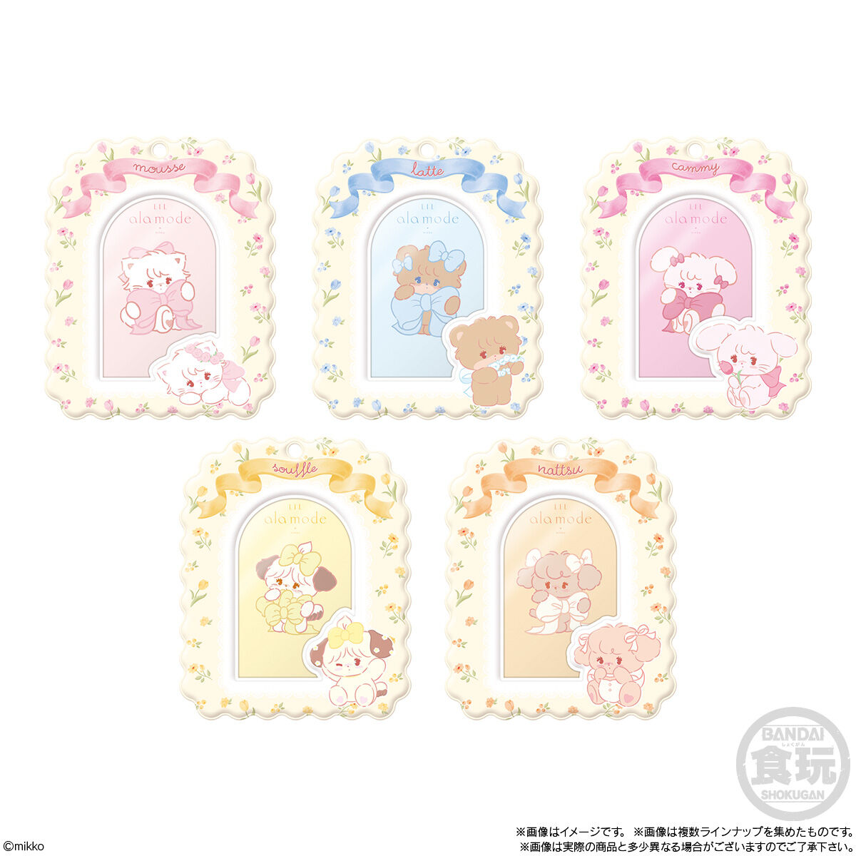 【食玩】『Lil ala mode カードホルダー』10個入りBOX-004