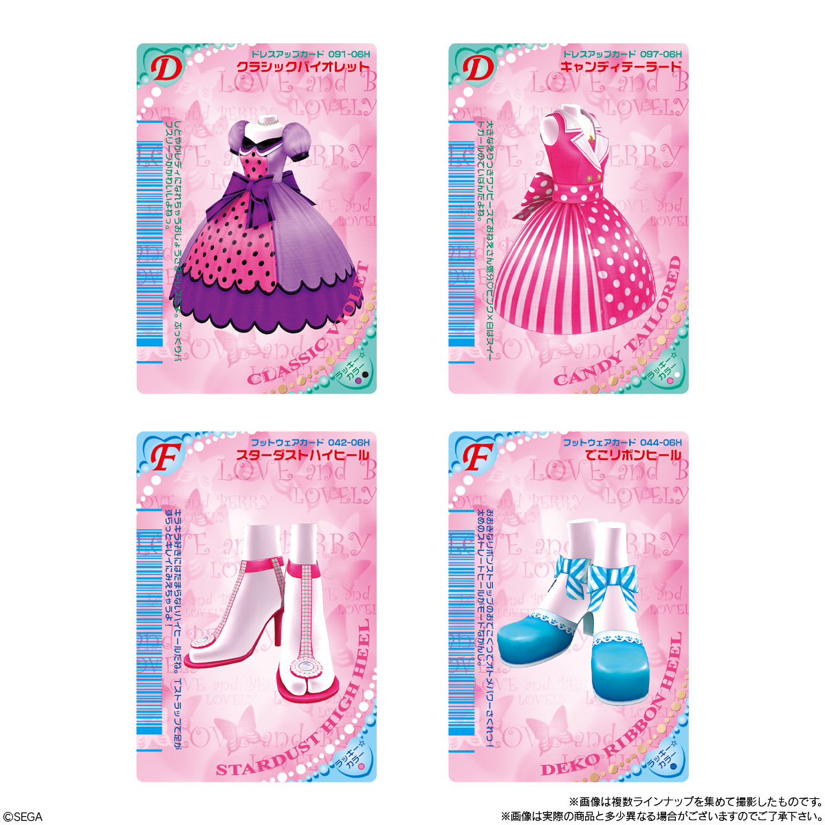 【食玩】『オシャレ魔女 ラブ and ベリー ウエハース2』20個入りBOX-003