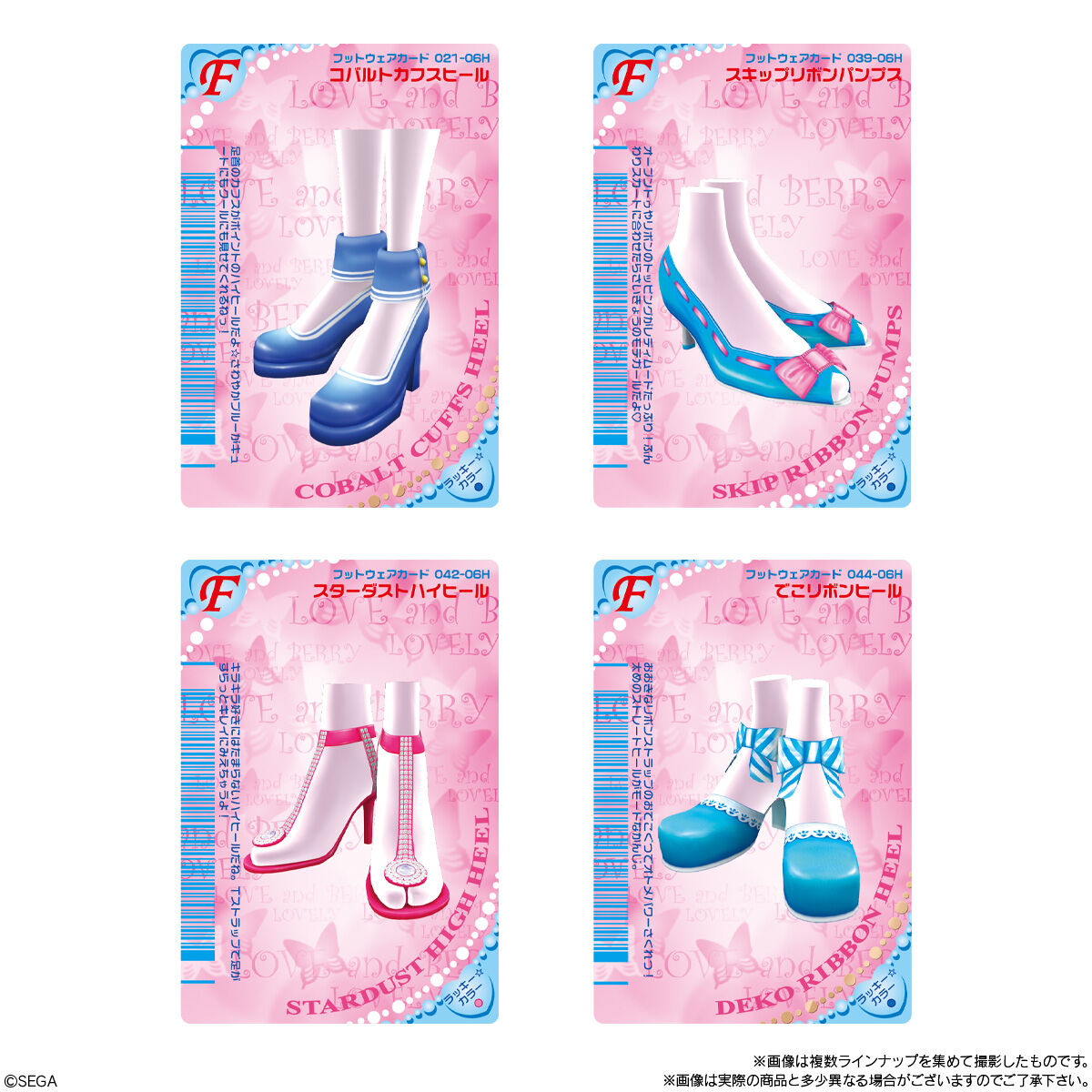 【食玩】『オシャレ魔女 ラブ and ベリー ウエハース2』20個入りBOX-006