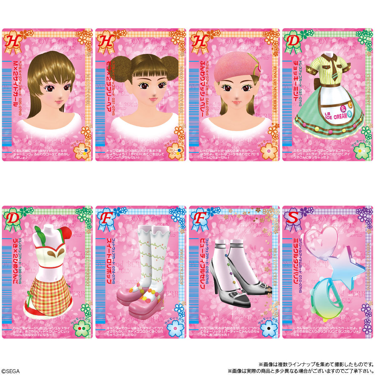 【食玩】『オシャレ魔女 ラブ and ベリー ウエハース2』20個入りBOX-007