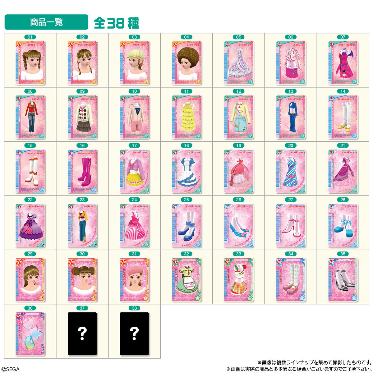 【食玩】『オシャレ魔女 ラブ and ベリー ウエハース2』20個入りBOX-008