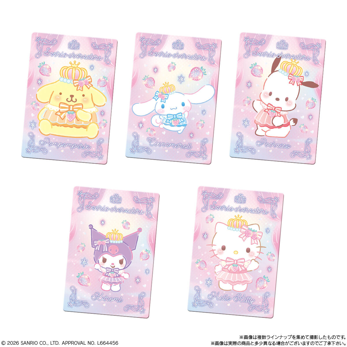 【食玩】『サンリオキャラクターズ ウエハース12』20個入りBOX-006