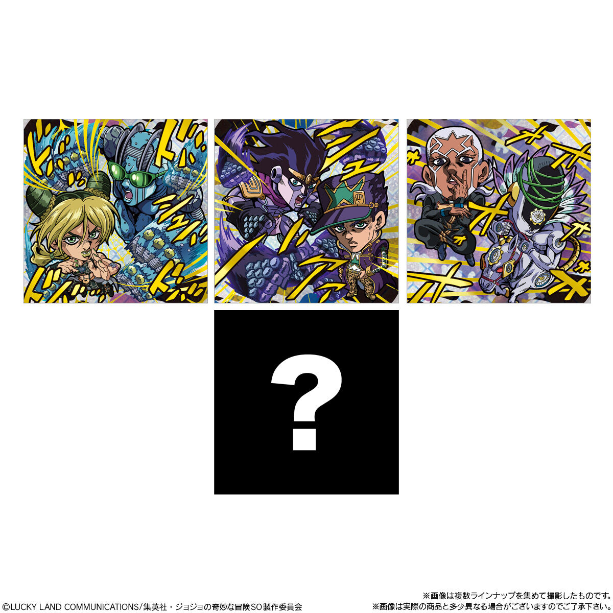 【食玩】にふぉるめーしょん『ジョジョの奇妙な冒険 シールウエハース ～ストーンオーシャン～』20個入りBOX-007