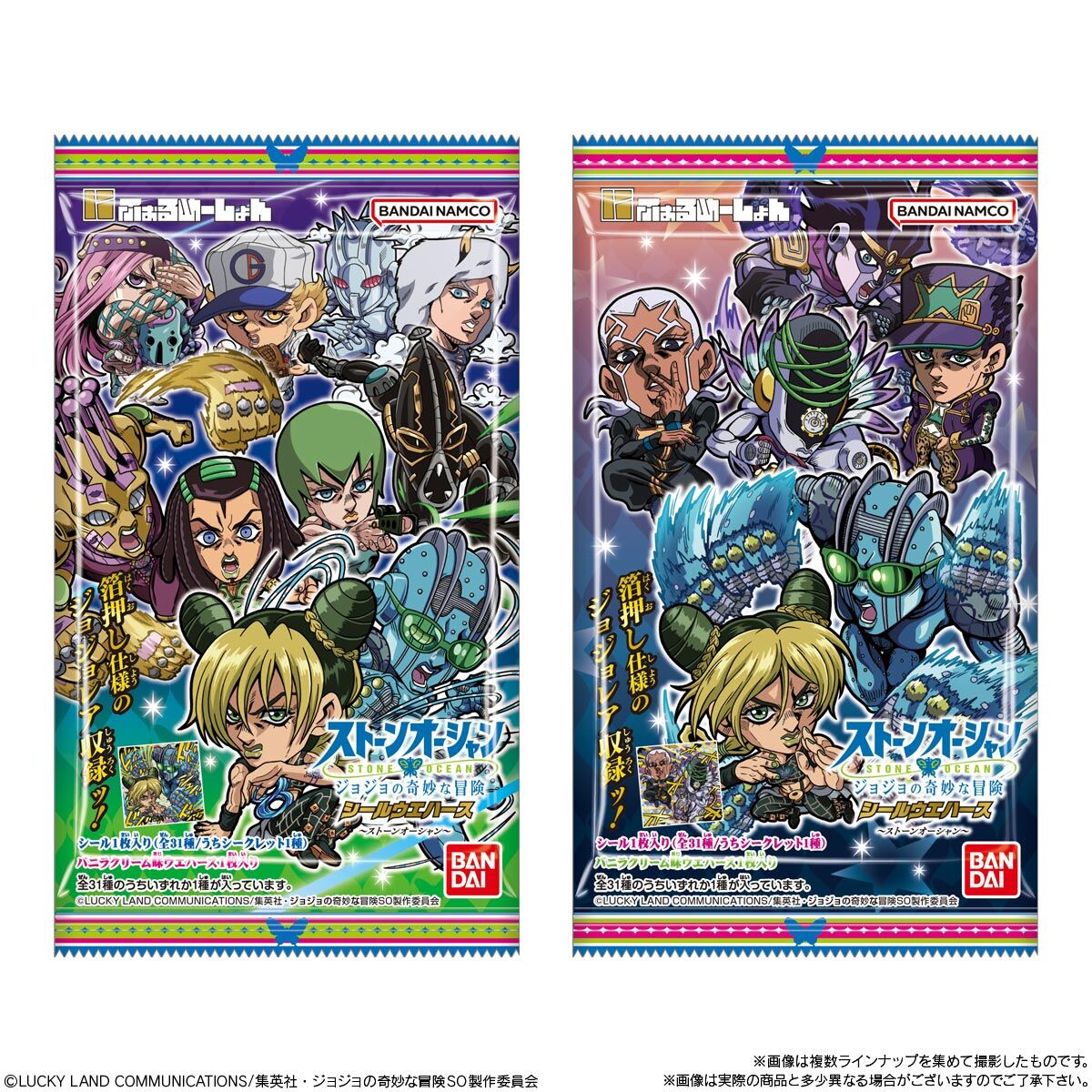 【食玩】にふぉるめーしょん『ジョジョの奇妙な冒険 シールウエハース ～ストーンオーシャン～』20個入りBOX-008