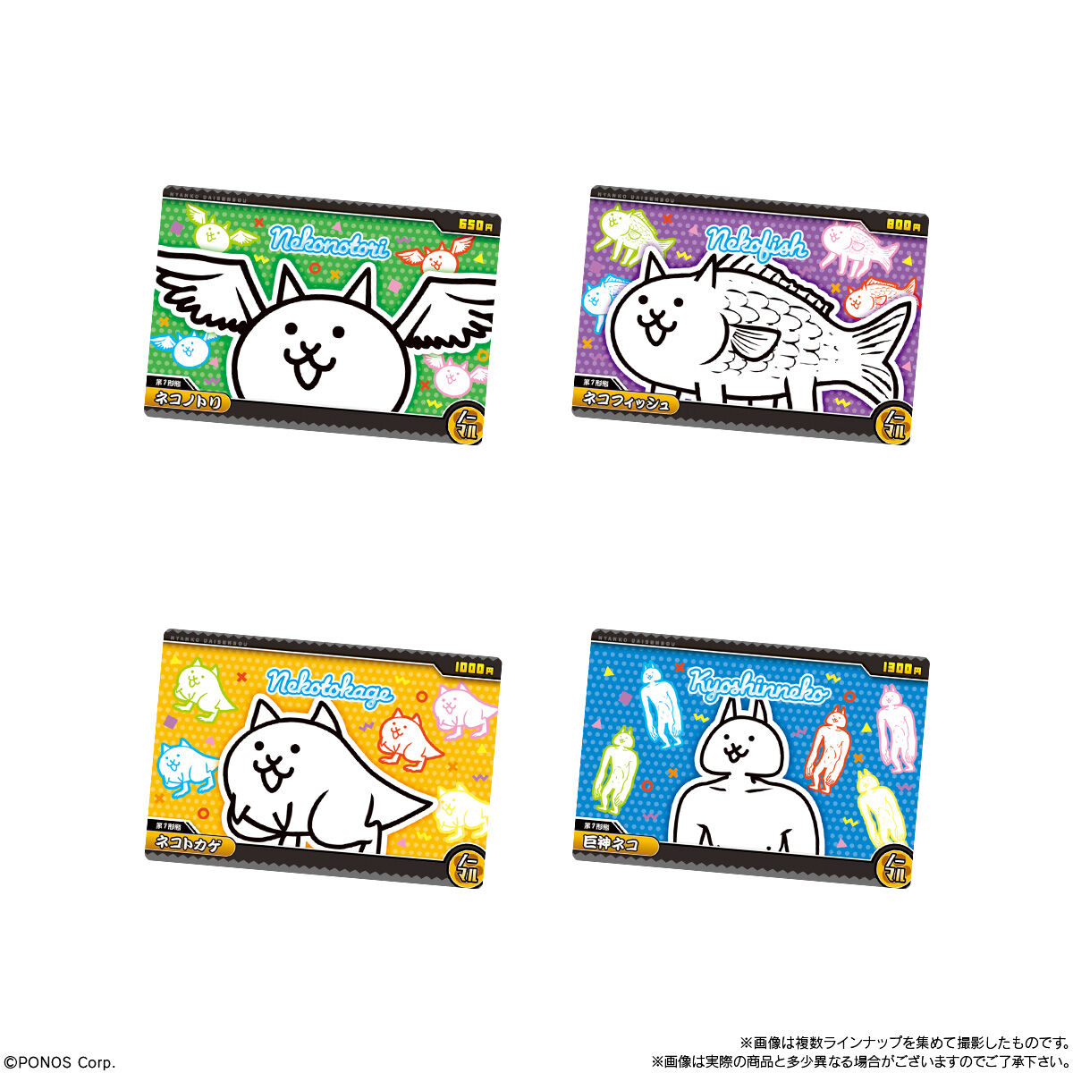 【食玩】『にゃんこ大戦争ウエハース+9』20個入りBOX-002