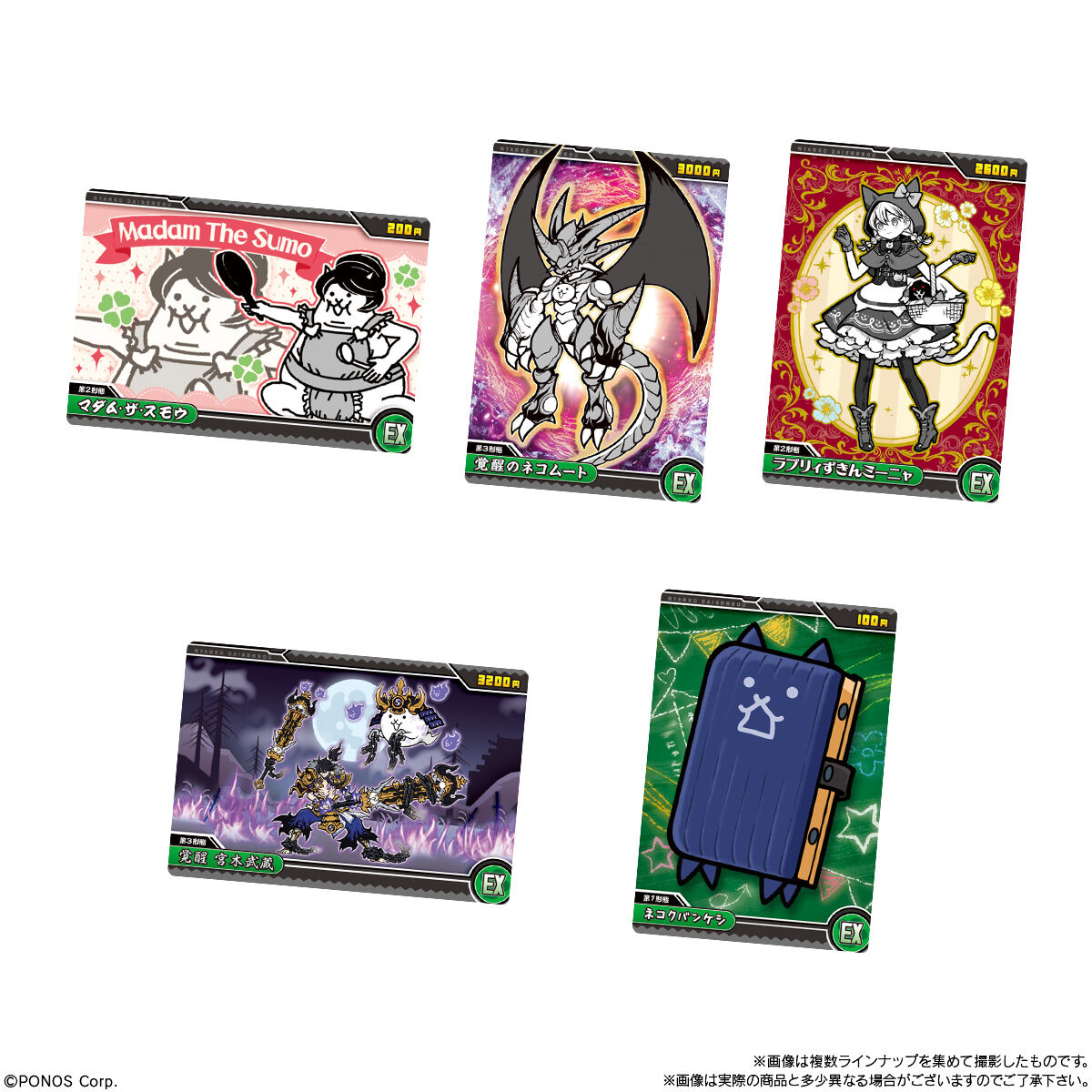 【食玩】『にゃんこ大戦争ウエハース+9』20個入りBOX-003