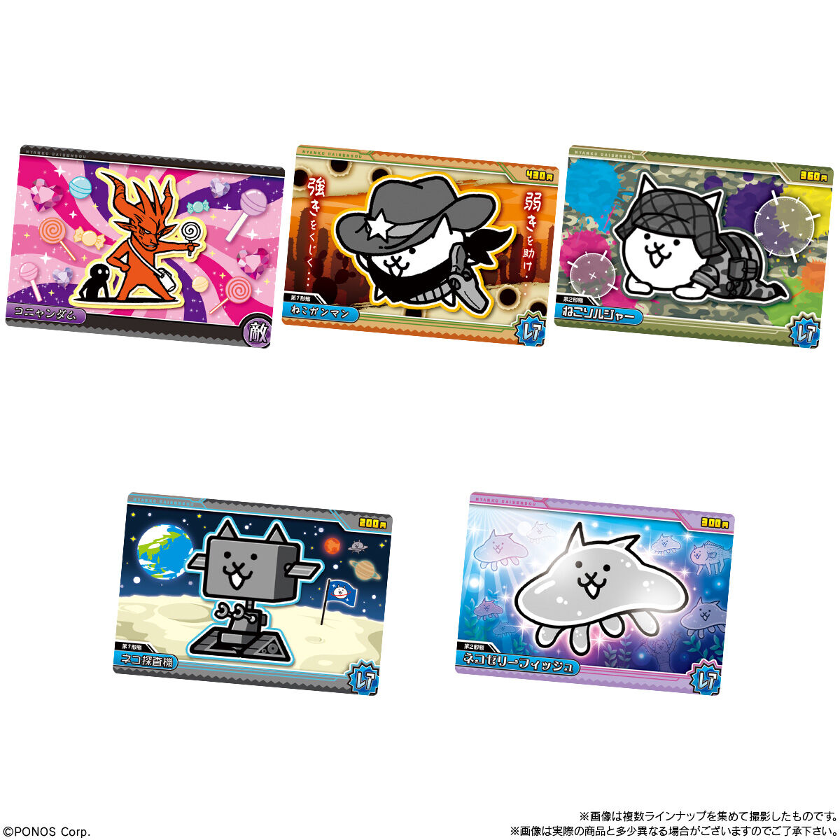 【食玩】『にゃんこ大戦争ウエハース+9』20個入りBOX-004