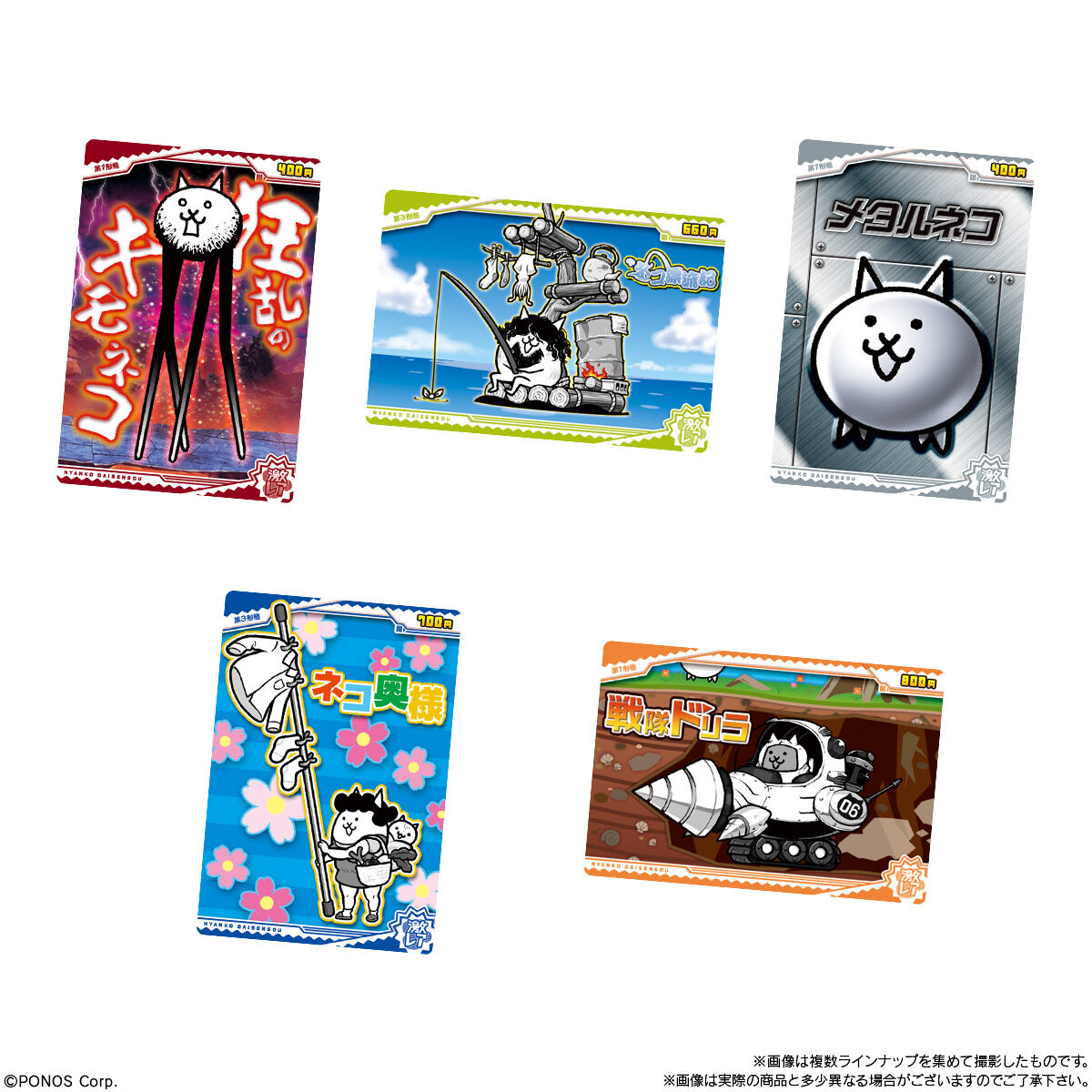 【食玩】『にゃんこ大戦争ウエハース+9』20個入りBOX-005