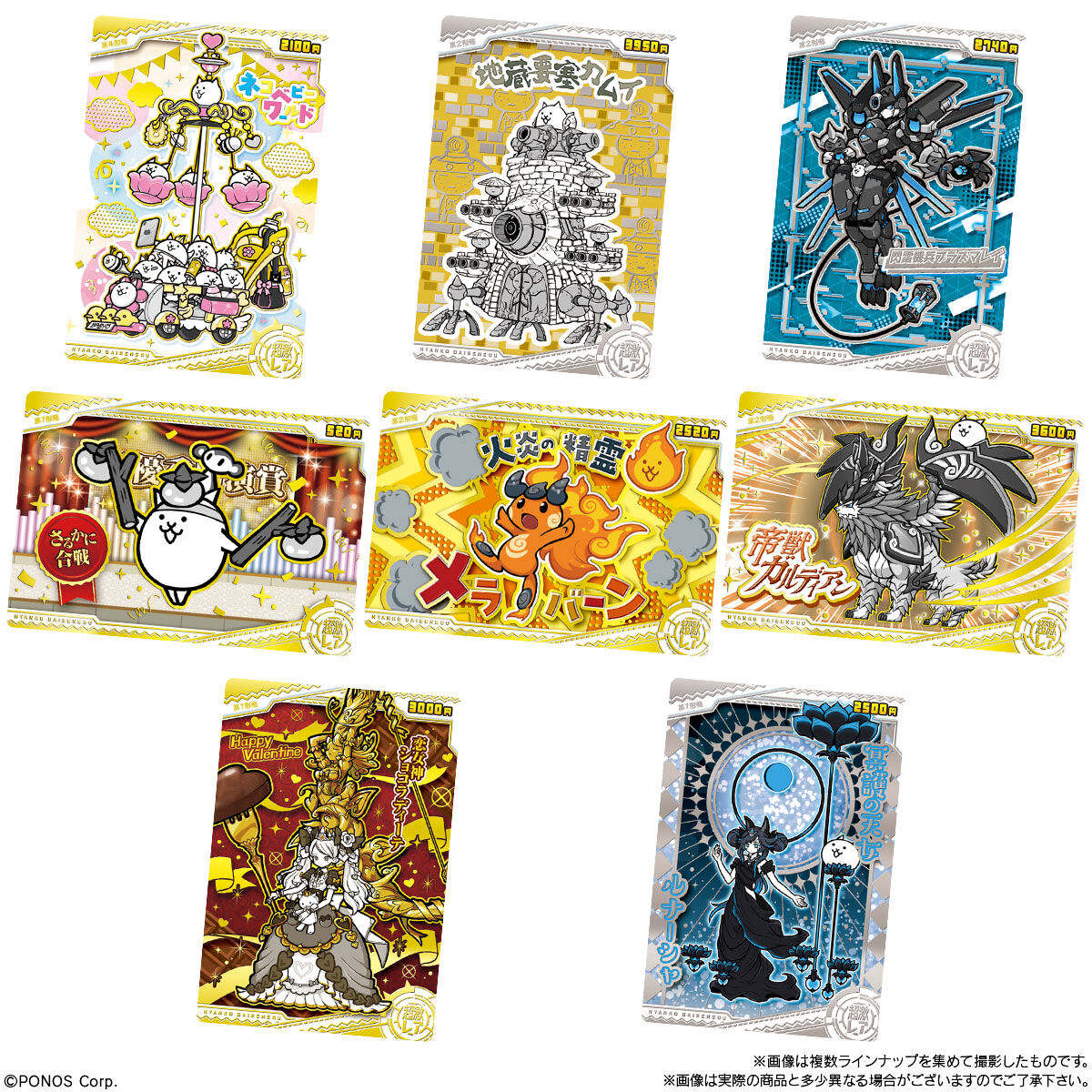 【食玩】『にゃんこ大戦争ウエハース+9』20個入りBOX-006