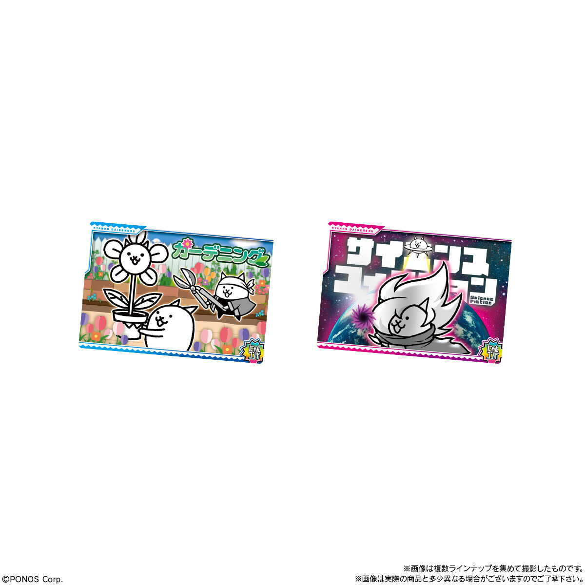 【食玩】『にゃんこ大戦争ウエハース+9』20個入りBOX-007