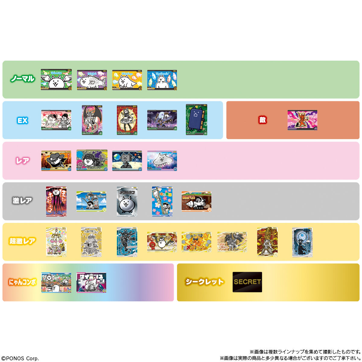 【食玩】『にゃんこ大戦争ウエハース+9』20個入りBOX-010