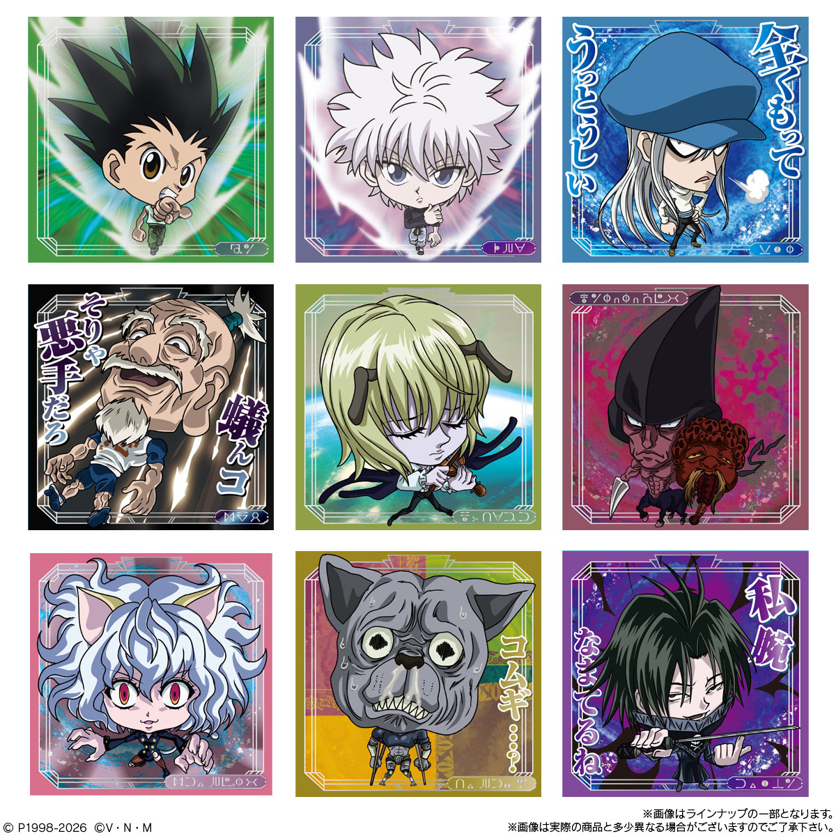 【食玩】にふぉるめーしょん『HUNTER×HUNTER シール×ウエハースvol.9』20個入りBOX-002