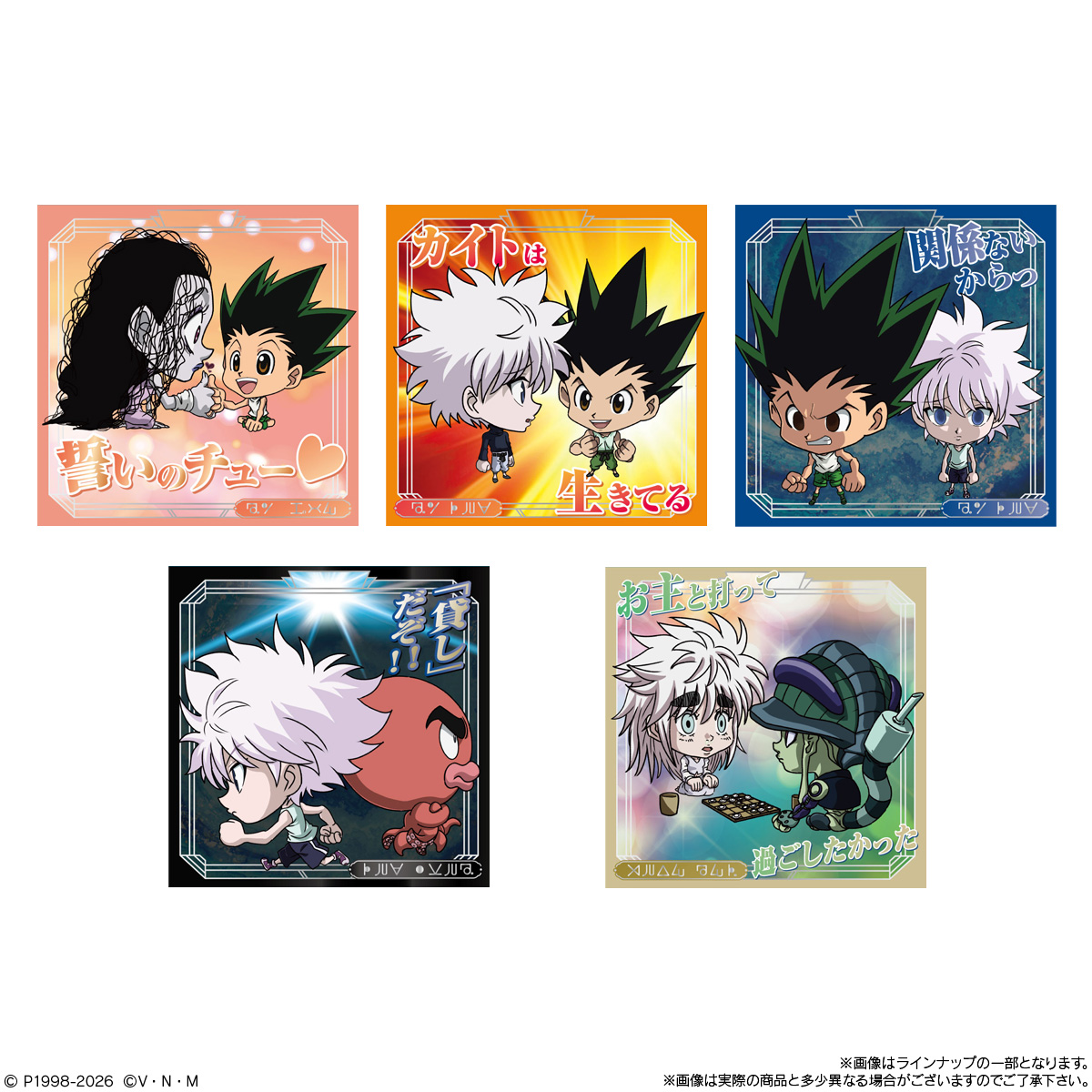 【食玩】にふぉるめーしょん『HUNTER×HUNTER シール×ウエハースvol.9』20個入りBOX-003