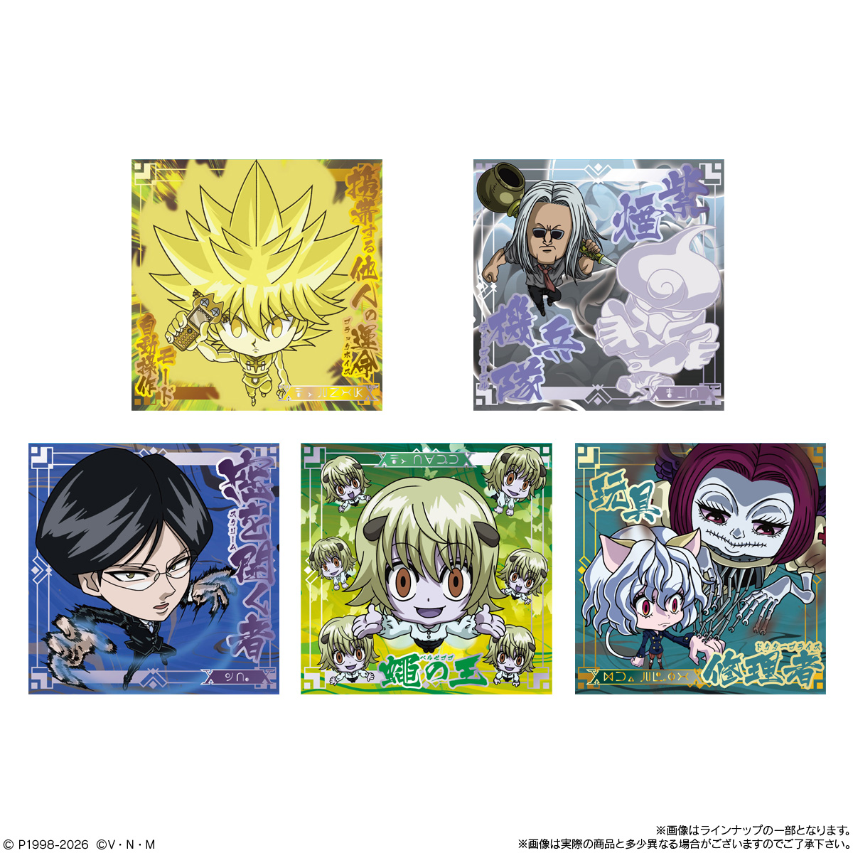 【食玩】にふぉるめーしょん『HUNTER×HUNTER シール×ウエハースvol.9』20個入りBOX-005
