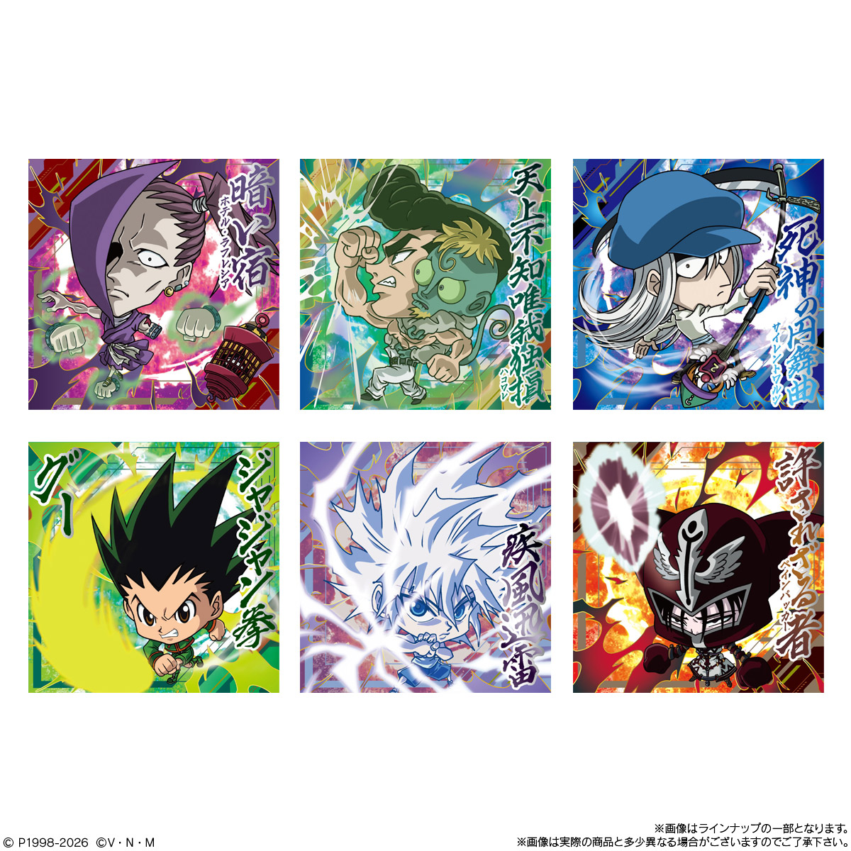 【食玩】にふぉるめーしょん『HUNTER×HUNTER シール×ウエハースvol.9』20個入りBOX-006