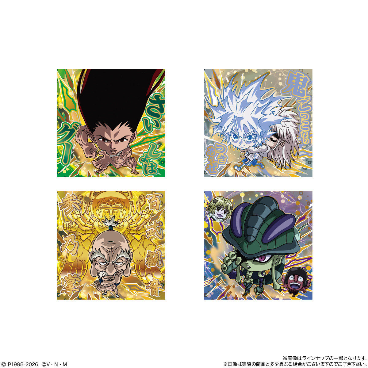 【食玩】にふぉるめーしょん『HUNTER×HUNTER シール×ウエハースvol.9』20個入りBOX-007