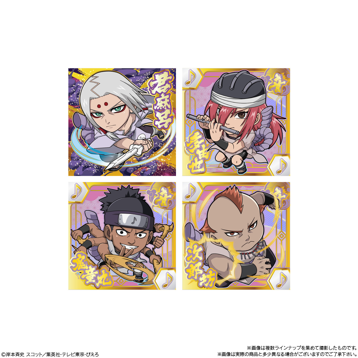 【食玩】にふぉるめーしょん『NARUTO-ナルト- 疾風伝 忍界シールウエハース vol.5』20個入りBOX-003