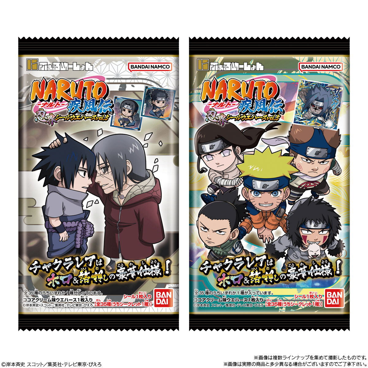 【食玩】にふぉるめーしょん『NARUTO-ナルト- 疾風伝 忍界シールウエハース vol.5』20個入りBOX-009
