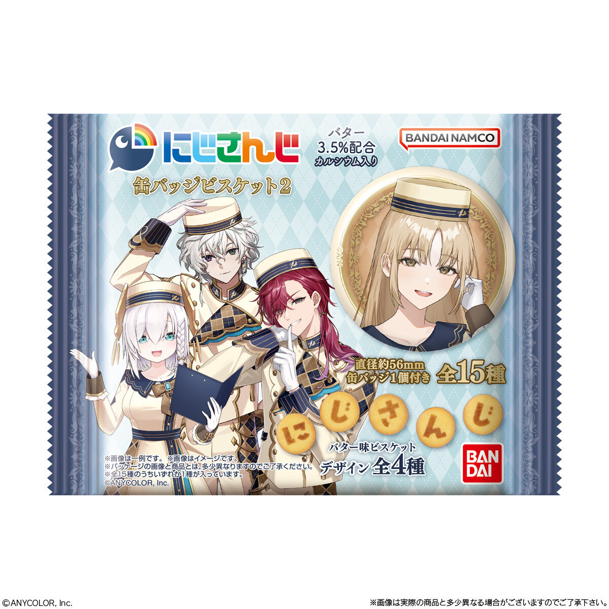 【食玩】『にじさんじ 缶バッジビスケット2』12個入りBOX-008