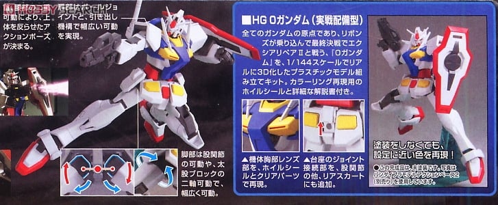 【再販】HG 1/144『オーガンダム（実戦配備型）』機動戦士ガンダム00 プラモデル-006