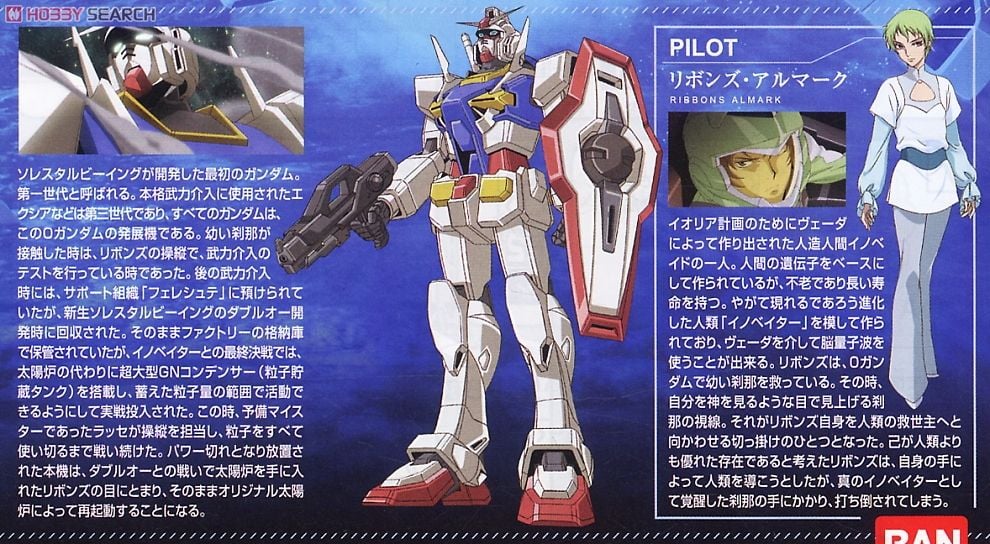 【再販】HG 1/144『オーガンダム（実戦配備型）』機動戦士ガンダム00 プラモデル-009