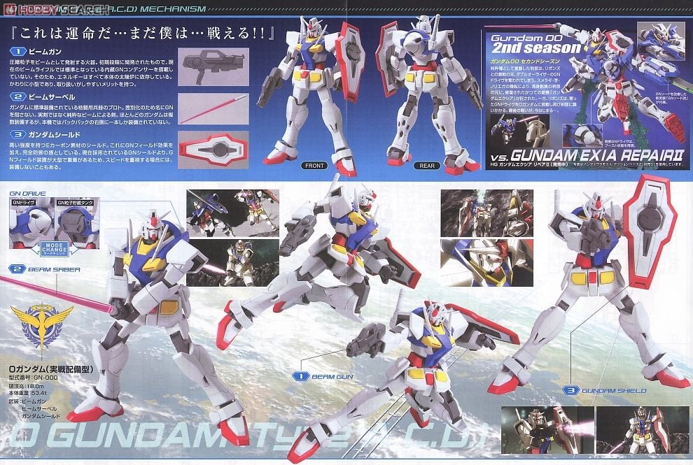 【再販】HG 1/144『オーガンダム（実戦配備型）』機動戦士ガンダム00 プラモデル-010