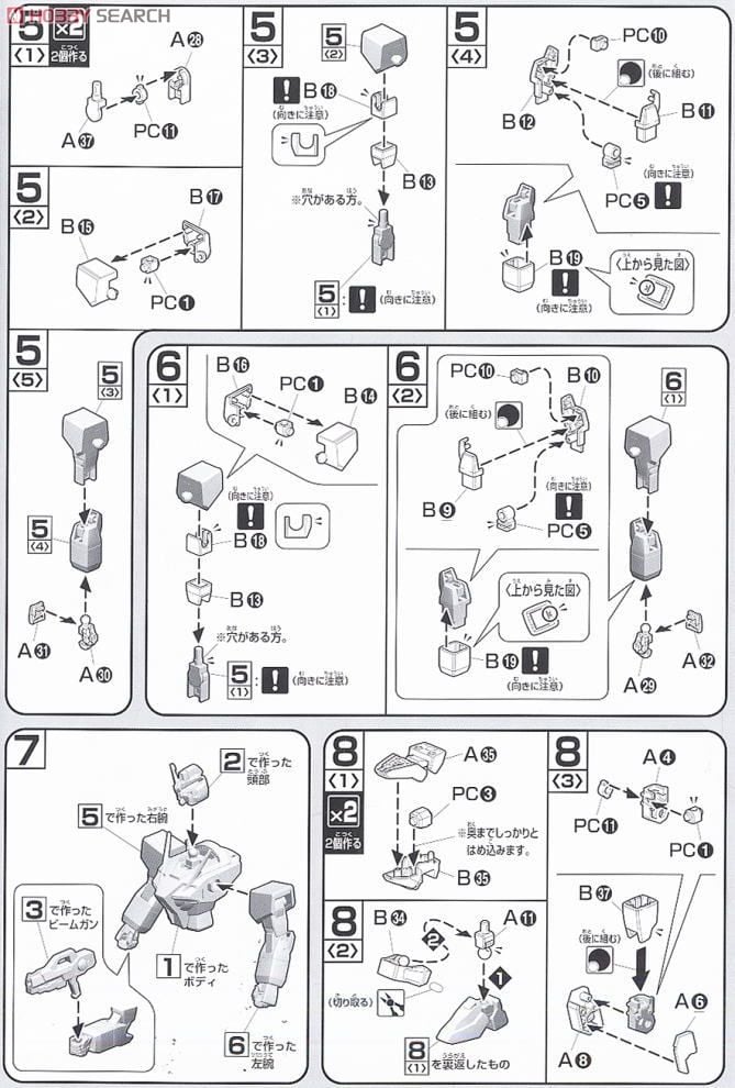 【再販】HG 1/144『オーガンダム（実戦配備型）』機動戦士ガンダム00 プラモデル-013