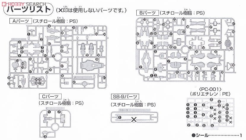 【再販】HG 1/144『オーガンダム（実戦配備型）』機動戦士ガンダム00 プラモデル-016