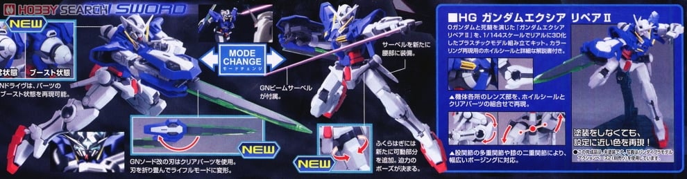 【再販】HG 1/144『ガンダムエクシア リペアII』機動戦士ガンダム00 プラモデル-006