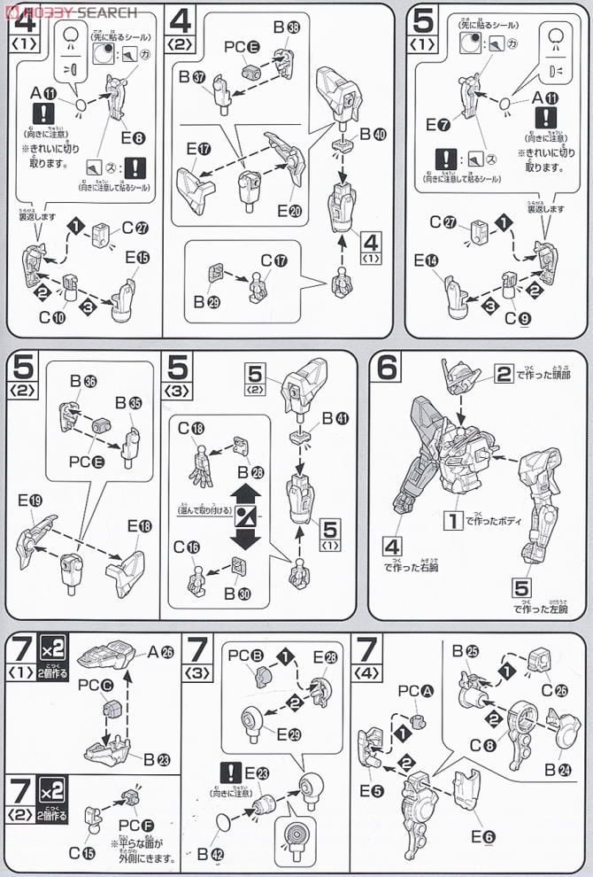 【再販】HG 1/144『ガンダムエクシア リペアII』機動戦士ガンダム00 プラモデル-013