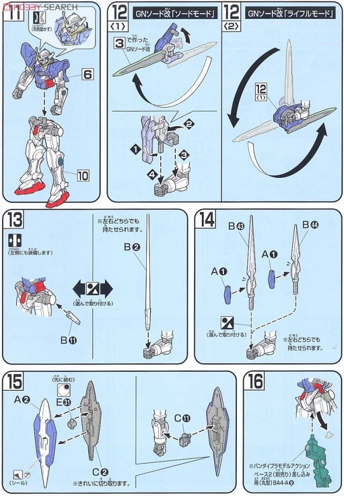 【再販】HG 1/144『ガンダムエクシア リペアII』機動戦士ガンダム00 プラモデル-015
