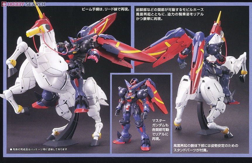 【再販】HGFC 1/144『マスターガンダム＆風雲再起』機動武闘伝Gガンダム プラモデル-009