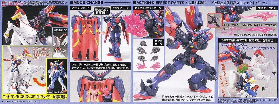 【再販】HGFC 1/144『マスターガンダム＆風雲再起』機動武闘伝Gガンダム プラモデル-010