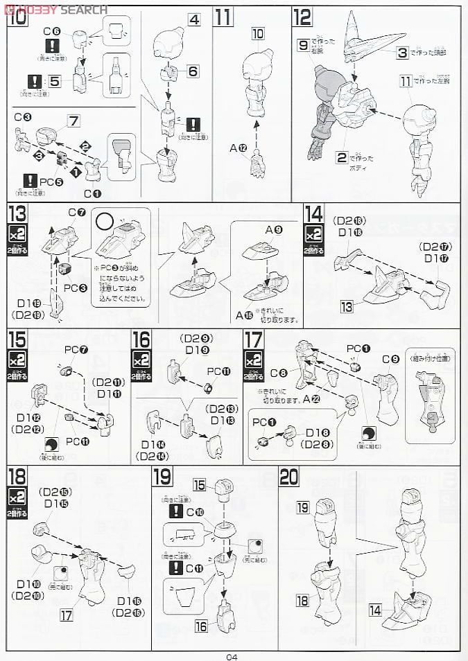 【再販】HGFC 1/144『マスターガンダム＆風雲再起』機動武闘伝Gガンダム プラモデル-020