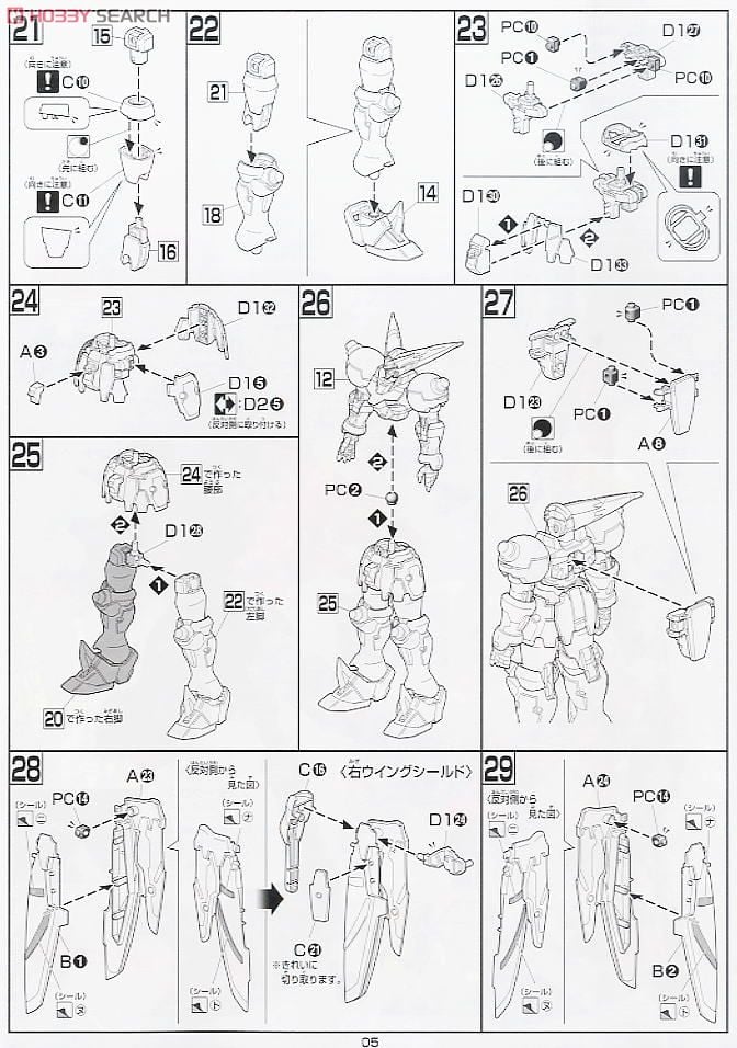 【再販】HGFC 1/144『マスターガンダム＆風雲再起』機動武闘伝Gガンダム プラモデル-021