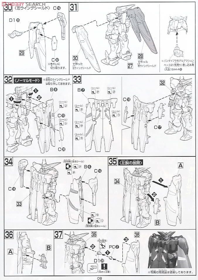 【再販】HGFC 1/144『マスターガンダム＆風雲再起』機動武闘伝Gガンダム プラモデル-022