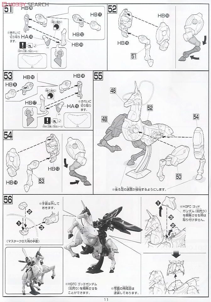 【再販】HGFC 1/144『マスターガンダム＆風雲再起』機動武闘伝Gガンダム プラモデル-025