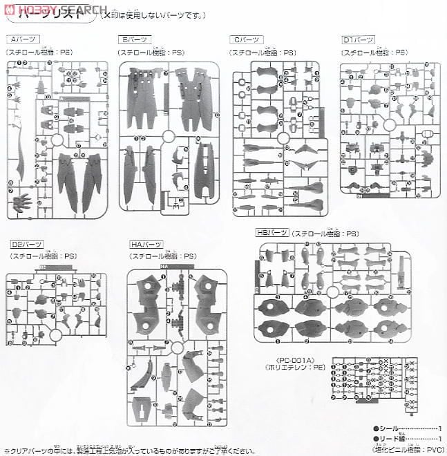 【再販】HGFC 1/144『マスターガンダム＆風雲再起』機動武闘伝Gガンダム プラモデル-026