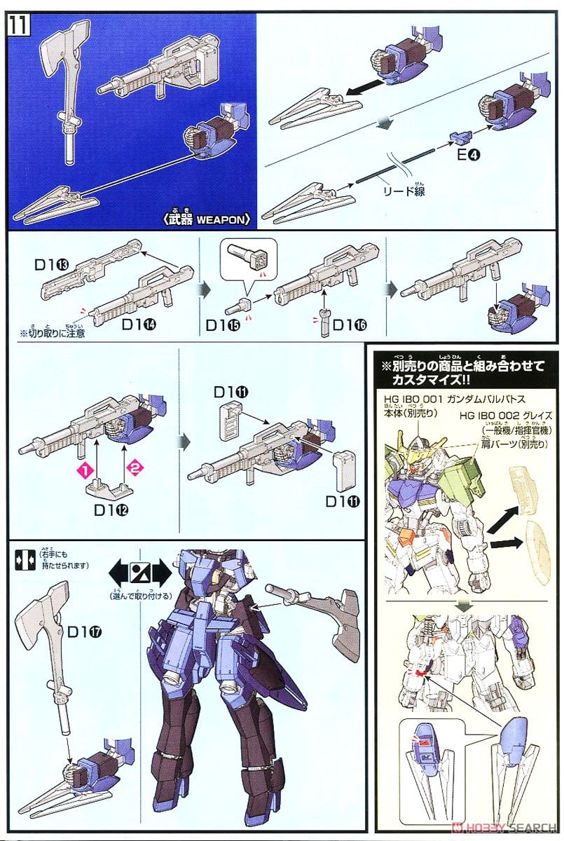 【再販】HG 1/144『シュヴァルベグレイズ（マクギリス機）』機動戦士ガンダム 鉄血のオルフェンズ プラモデル-018