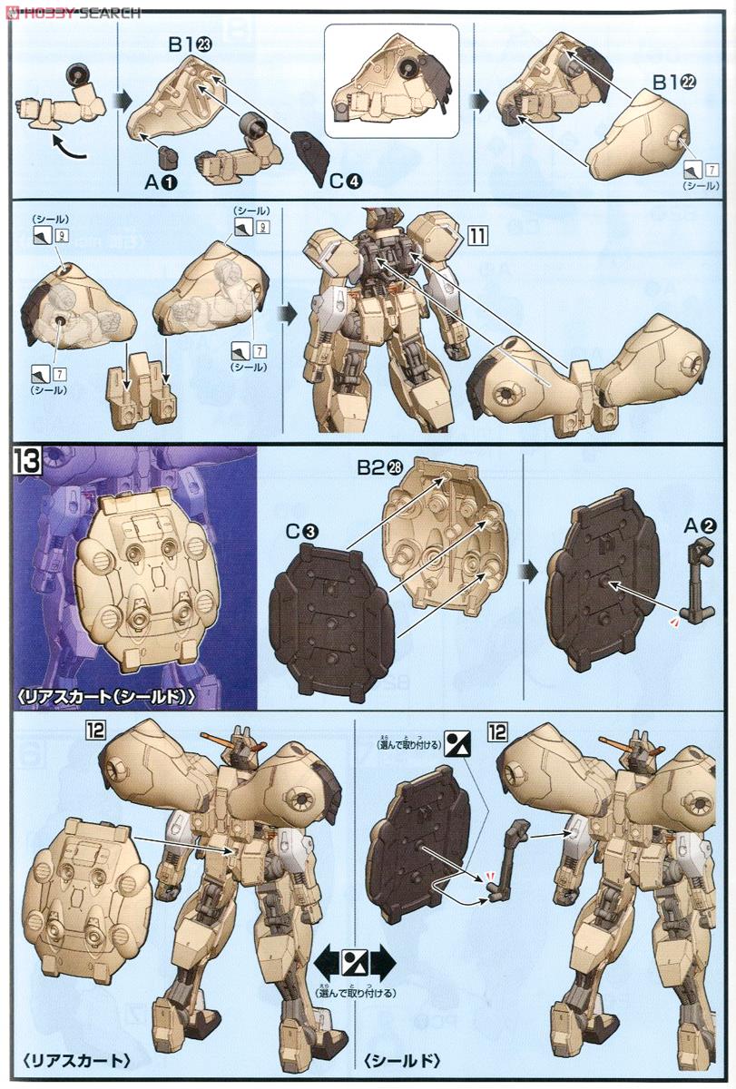 【再販】HG 1/144『ガンダムグシオンリベイク』機動戦士ガンダム 鉄血のオルフェンズ プラモデル-016